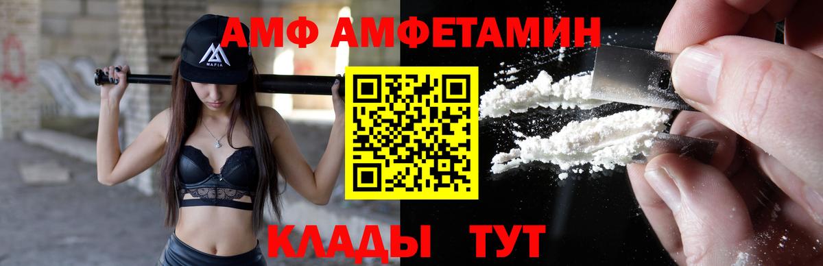 АМФЕТАМИН Розовый Кинешма