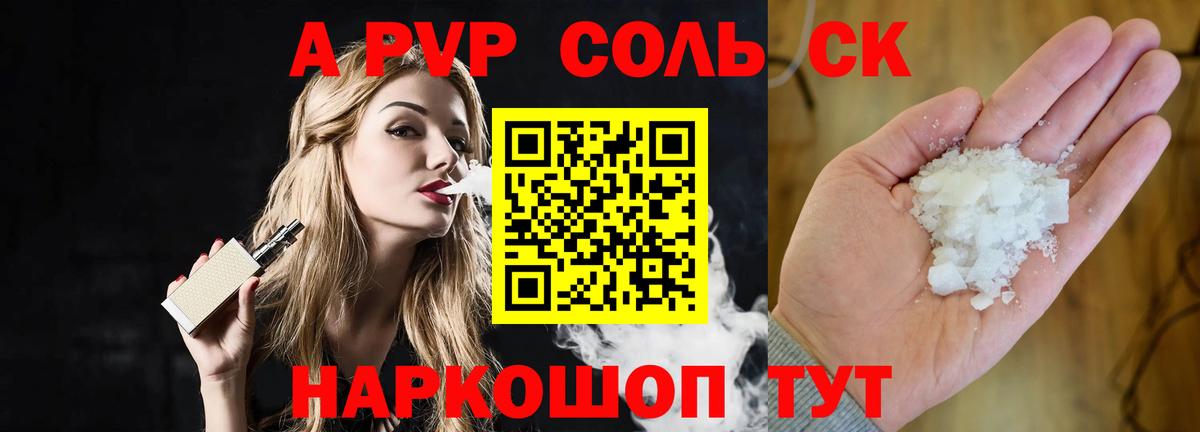 Кинешма  А ПВП крисы CK  Alpha PVP кристаллы  Alpha-PVP VHQ  Вход с VPN 