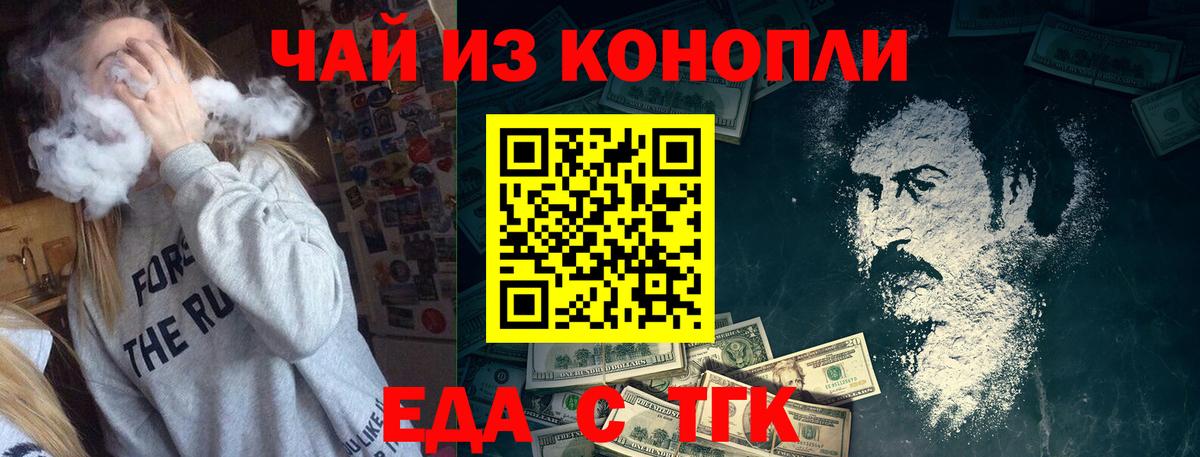 Canna-Cookies конопля  Вход с VPN  Кинешма 