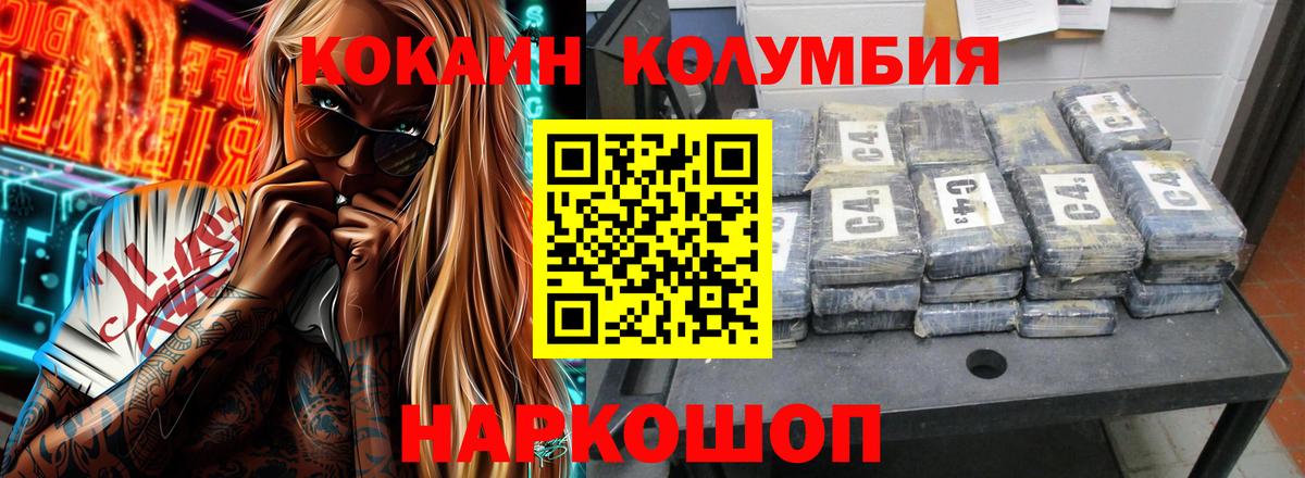 Кинешма  COCAIN Перу  Cocaine  Вход с VPN  Кокаин Эквадор 