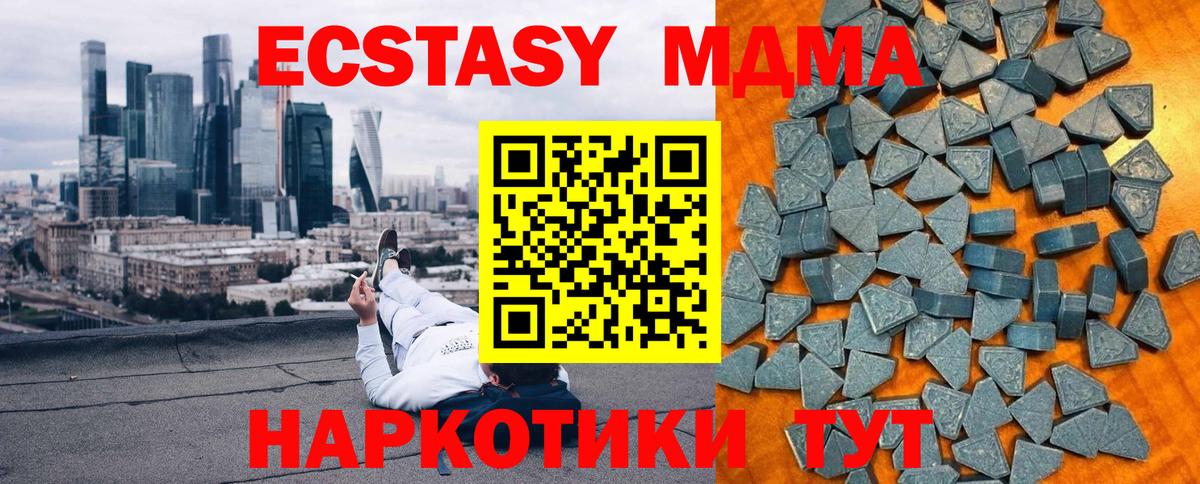Ecstasy ешки Кинешма