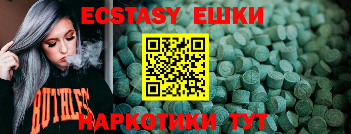 продажа наркотиков  Вход с VPN  Кинешма  ЭКСТАЗИ  Ecstasy Punisher  Экстази Дубай 