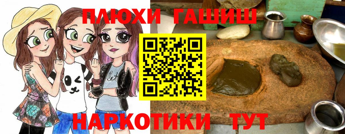 Гашиш  ГАШ индика сатива  Вход с VPN  Кинешма 