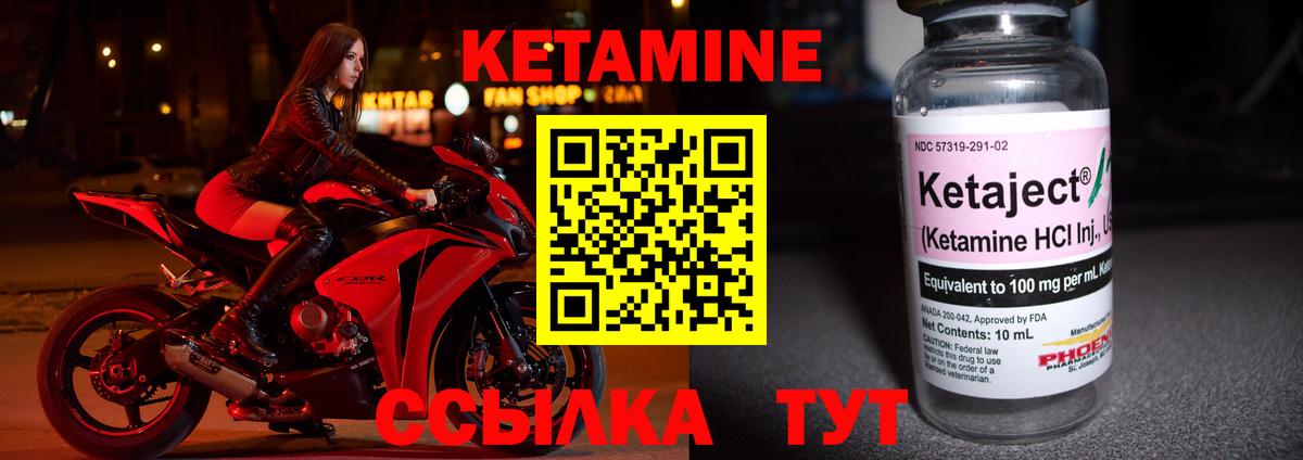 КЕТАМИН VHQ  Вход с VPN  Кинешма  КЕТАМИН ketamine 