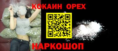 кокаин VHQ Северобайкальск