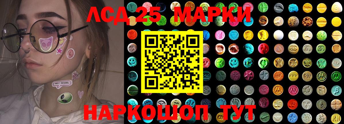Лсд 25 экстази ecstasy  Вход с VPN  Кинешма 