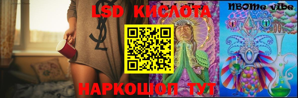 Лсд 25 экстази ecstasy Кинешма
