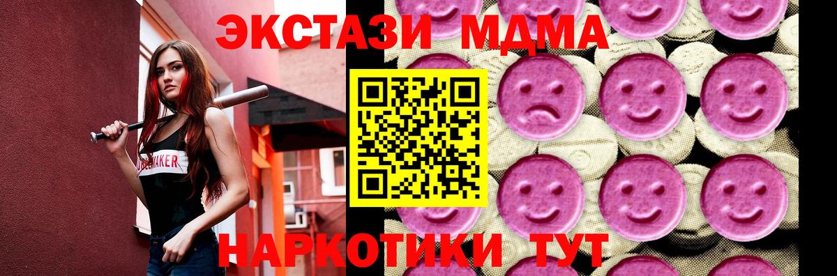 МДМА Molly Кинешма