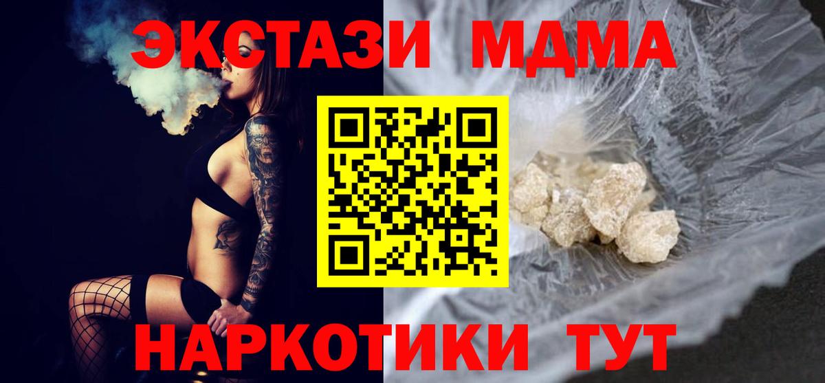 МДМА Molly  Вход с VPN  Кинешма  МДМА кристаллы 