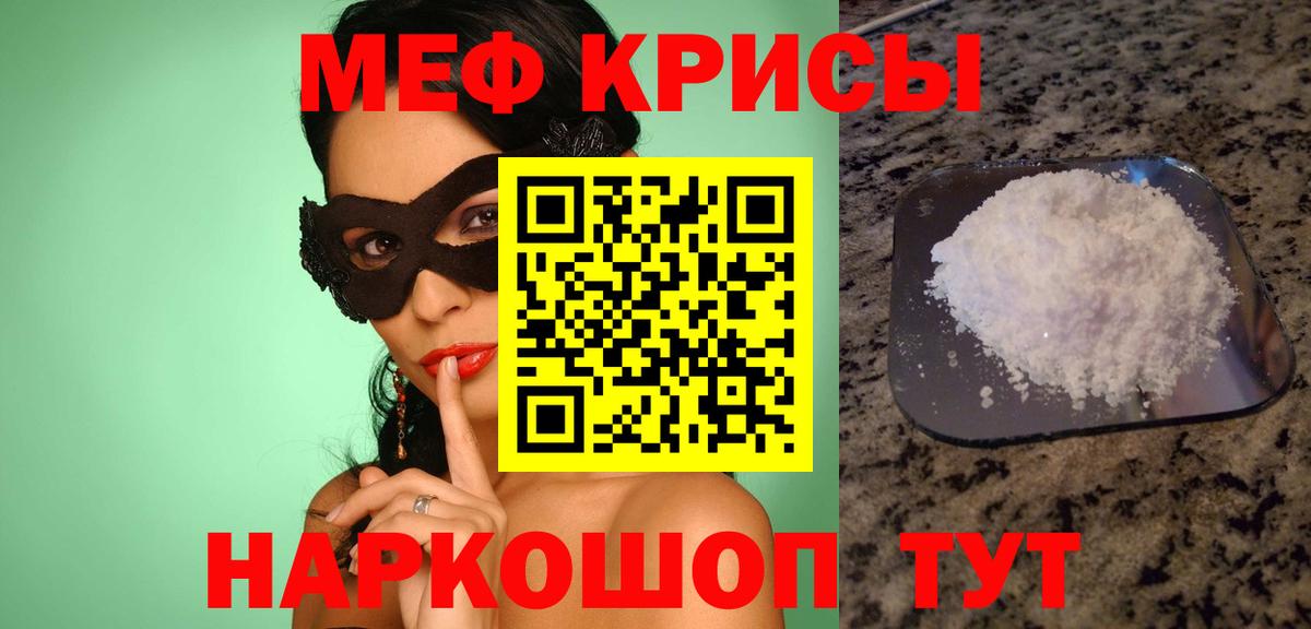 МЯУ-МЯУ 4 MMC  Мефедрон мяу мяу  Вход с VPN  МЯУ-МЯУ  Кинешма  Мефедрон 