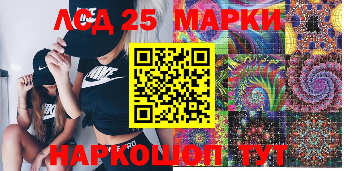 Кинешма  Наркотические марки 1,5мг  Вход с VPN 
