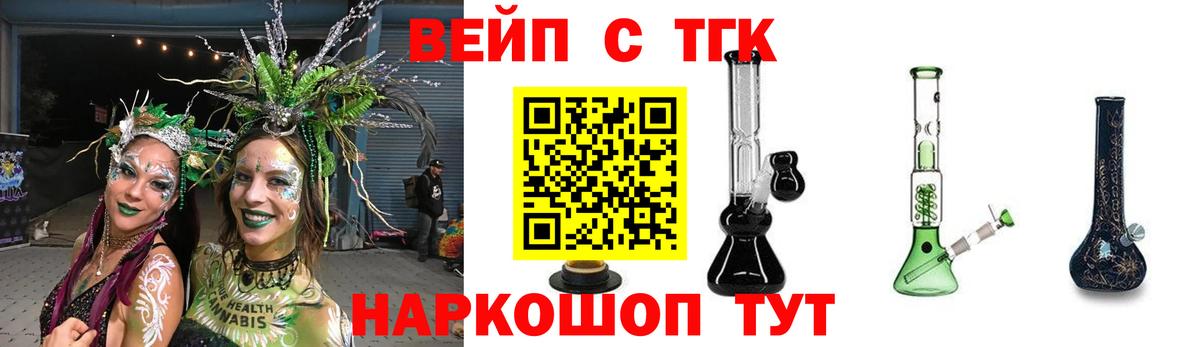 ТГК Wax Кинешма